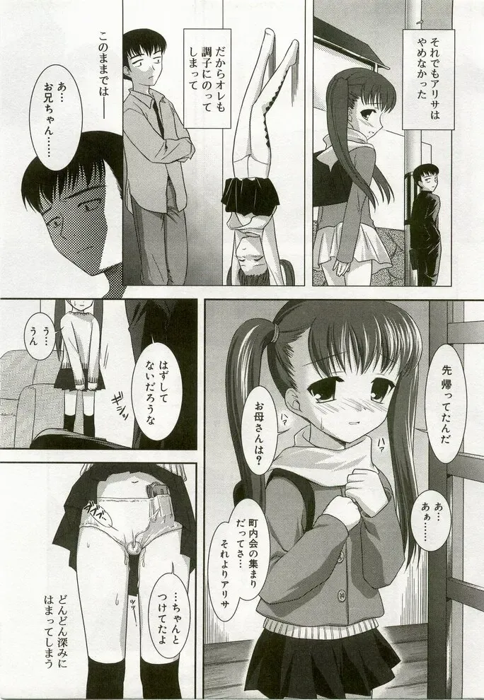 Hinakan 7 Fhentai - Page 92