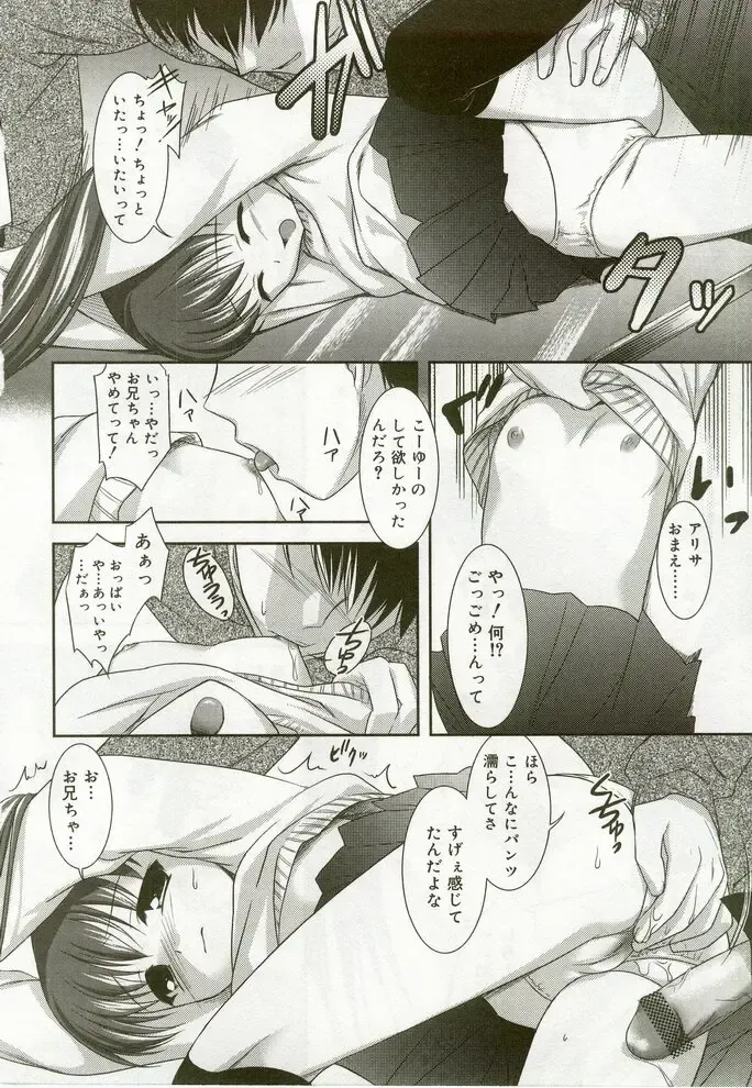 Hinakan 7 Fhentai - Page 95