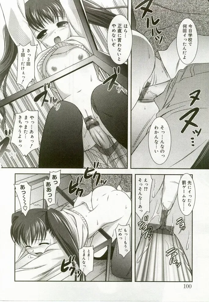 Hinakan 7 Fhentai - Page 97