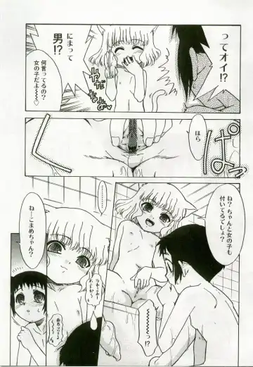 Hinakan 7 Fhentai - Page 106