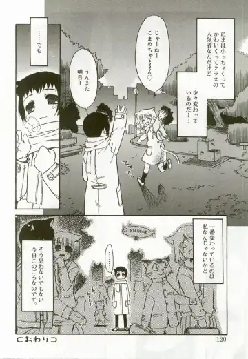 Hinakan 7 Fhentai - Page 117