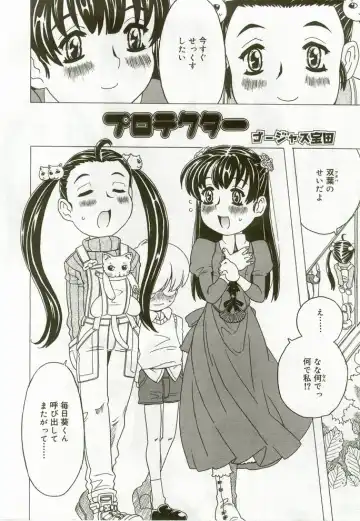 Hinakan 7 Fhentai - Page 119