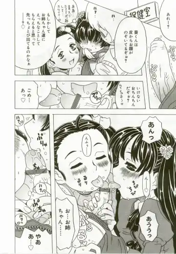 Hinakan 7 Fhentai - Page 121