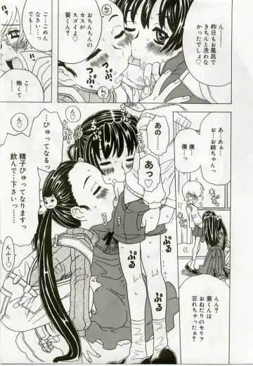 Hinakan 7 Fhentai - Page 122