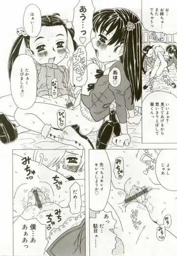 Hinakan 7 Fhentai - Page 125