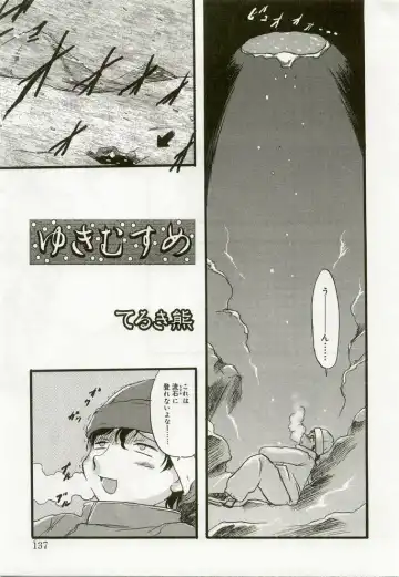 Hinakan 7 Fhentai - Page 134