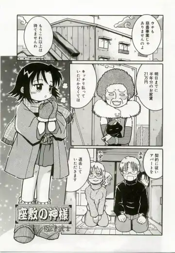 Hinakan 7 Fhentai - Page 162