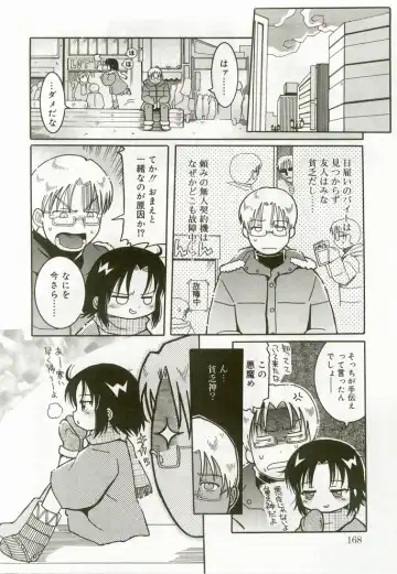 Hinakan 7 Fhentai - Page 165