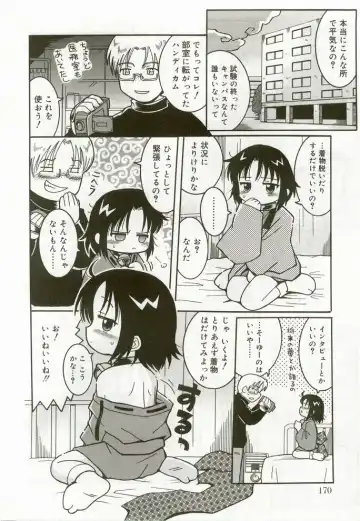 Hinakan 7 Fhentai - Page 167