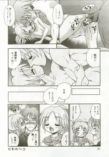 Hinakan 7 Fhentai - Page 17