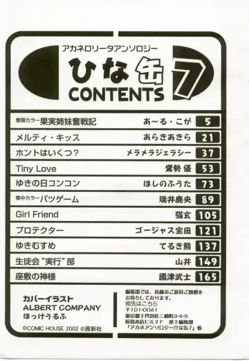 Hinakan 7 Fhentai - Page 178