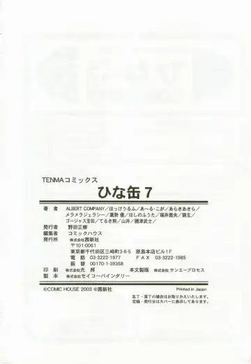 Hinakan 7 Fhentai - Page 179