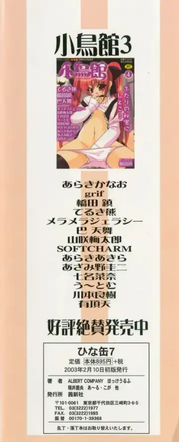 Hinakan 7 Fhentai - Page 180