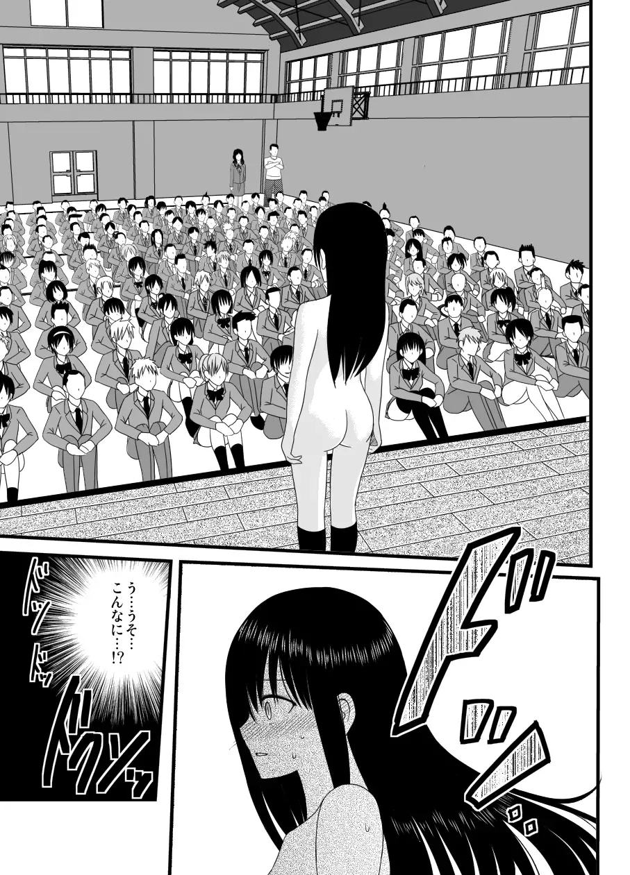 [Shitou] Zenra Toukou Shuukan -Kaishi no Kotoba- Fhentai - Page 27