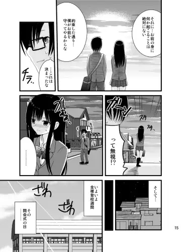 [Shitou] Zenra Toukou Shuukan -Kaishi no Kotoba- Fhentai - Page 14