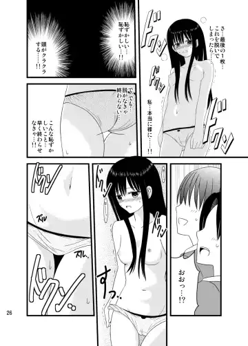 [Shitou] Zenra Toukou Shuukan -Kaishi no Kotoba- Fhentai - Page 25