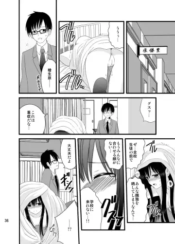 [Shitou] Zenra Toukou Shuukan -Kaishi no Kotoba- Fhentai - Page 35