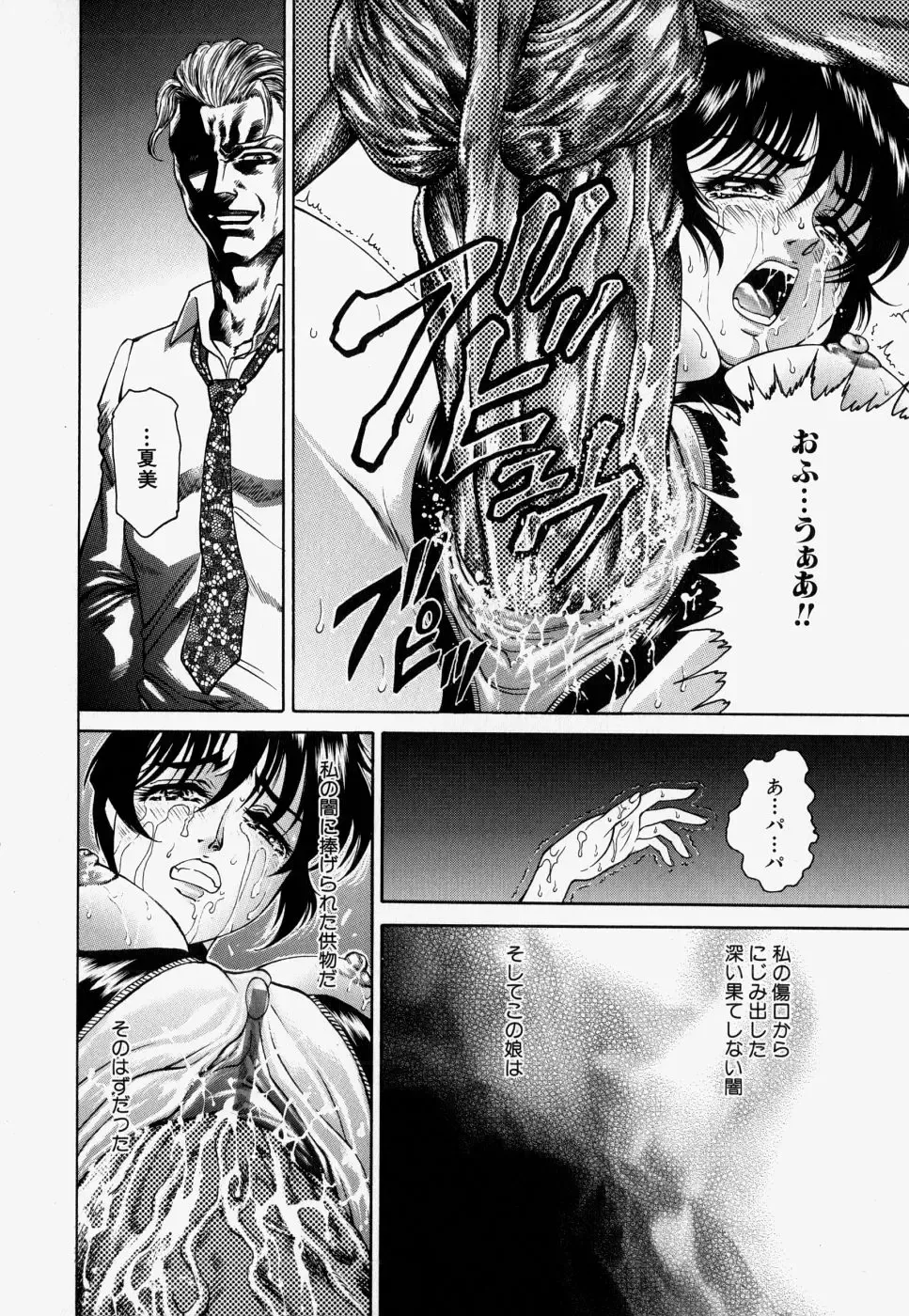 [Hino Toshiyuki] Kateinai Ryoujoku Fhentai - Page 152