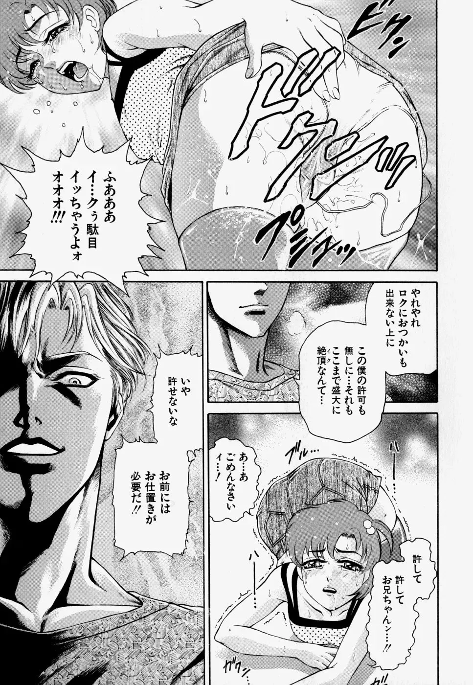 [Hino Toshiyuki] Kateinai Ryoujoku Fhentai - Page 43