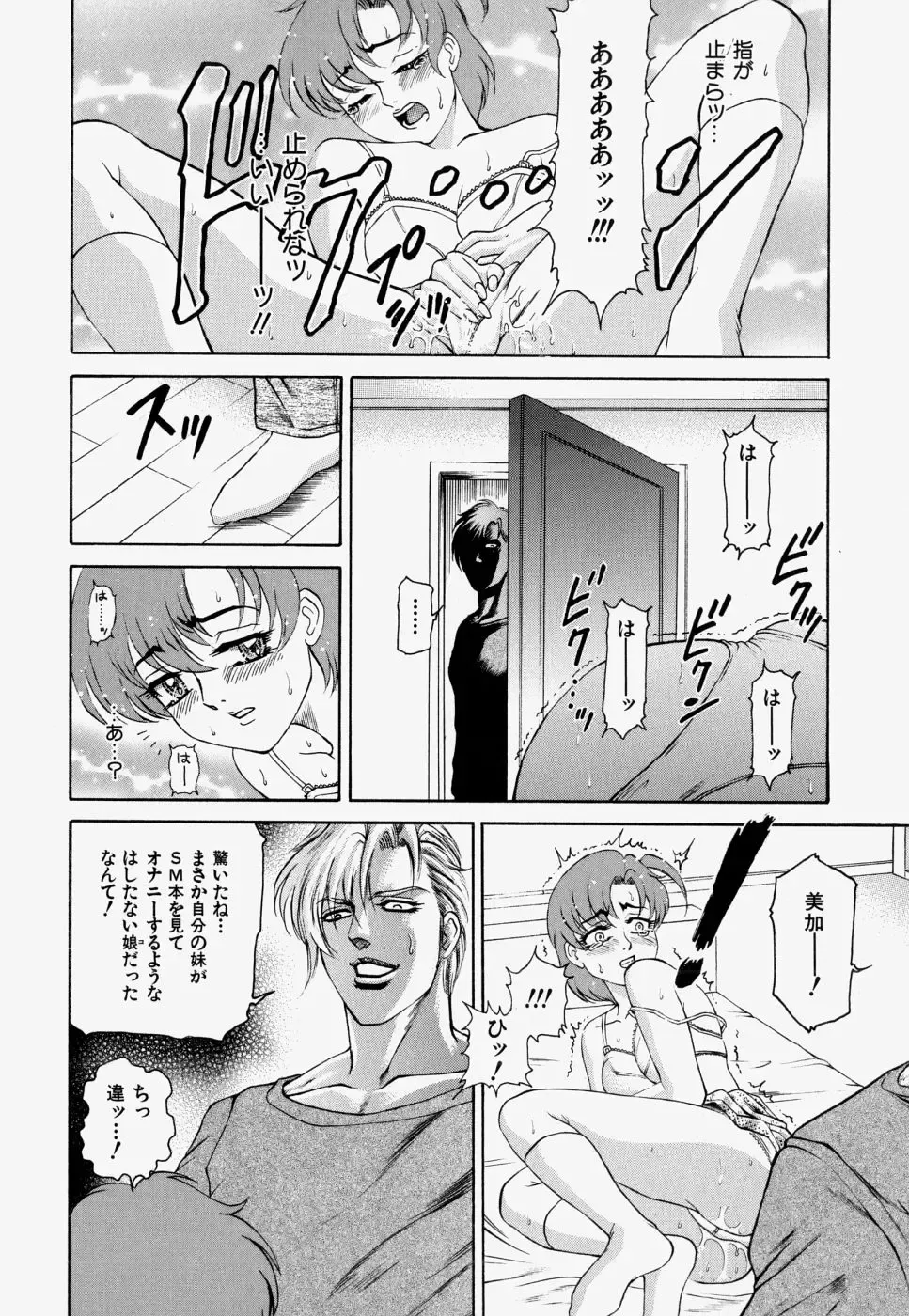 [Hino Toshiyuki] Kateinai Ryoujoku Fhentai - Page 48