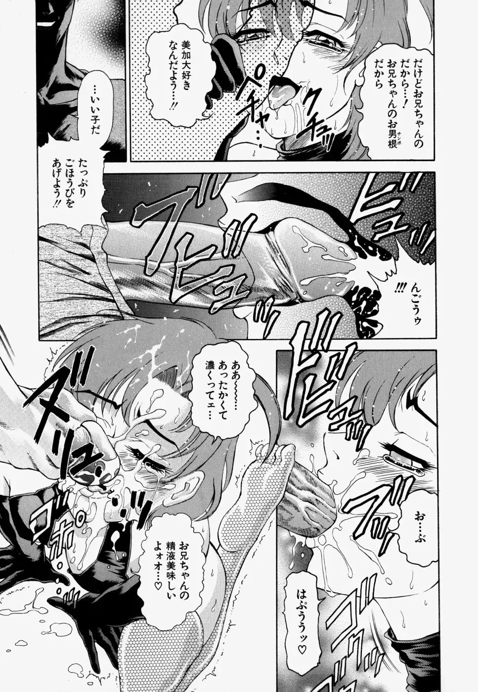 [Hino Toshiyuki] Kateinai Ryoujoku Fhentai - Page 53