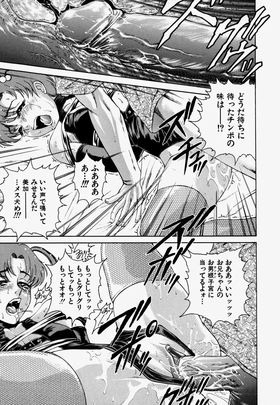 [Hino Toshiyuki] Kateinai Ryoujoku Fhentai - Page 55