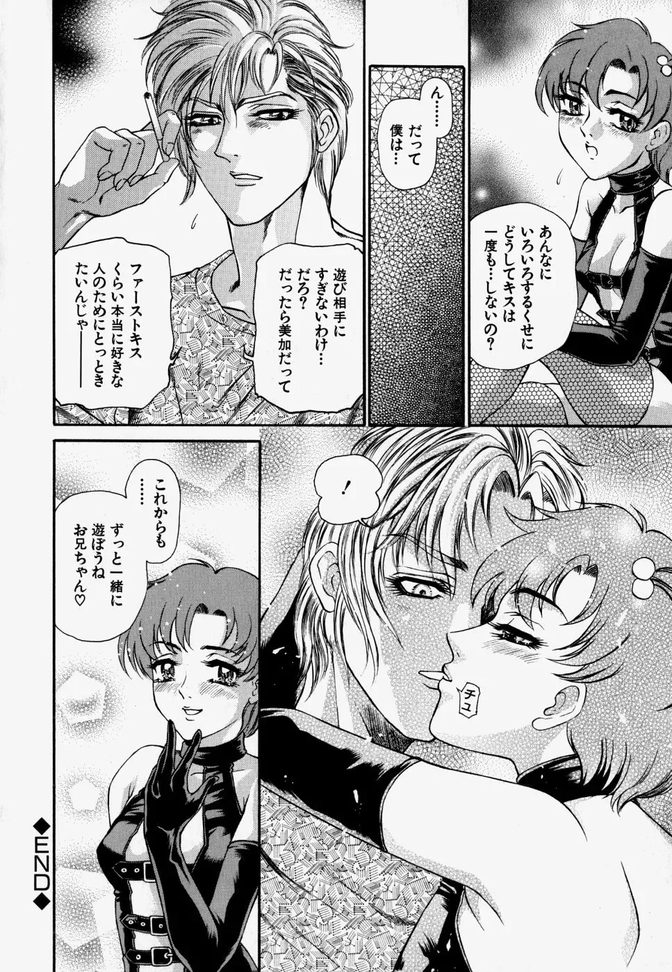 [Hino Toshiyuki] Kateinai Ryoujoku Fhentai - Page 58