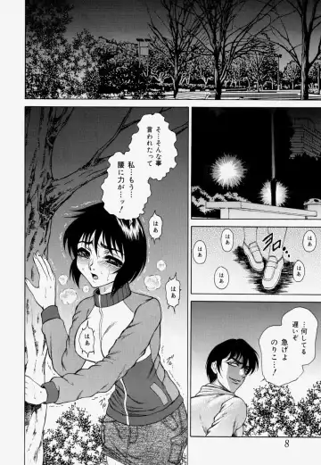 [Hino Toshiyuki] Kateinai Ryoujoku Fhentai - Page 10