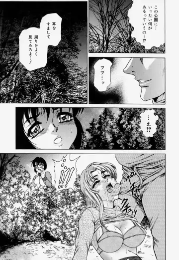 [Hino Toshiyuki] Kateinai Ryoujoku Fhentai - Page 11