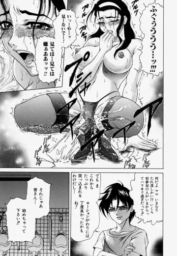 [Hino Toshiyuki] Kateinai Ryoujoku Fhentai - Page 121