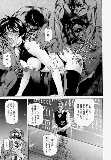 [Hino Toshiyuki] Kateinai Ryoujoku Fhentai - Page 143