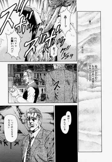 [Hino Toshiyuki] Kateinai Ryoujoku Fhentai - Page 151