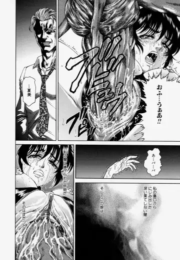 [Hino Toshiyuki] Kateinai Ryoujoku Fhentai - Page 152