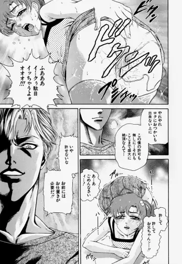 [Hino Toshiyuki] Kateinai Ryoujoku Fhentai - Page 43