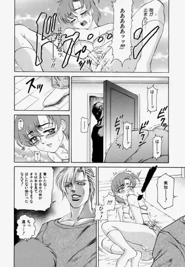 [Hino Toshiyuki] Kateinai Ryoujoku Fhentai - Page 48