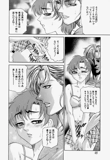 [Hino Toshiyuki] Kateinai Ryoujoku Fhentai - Page 50