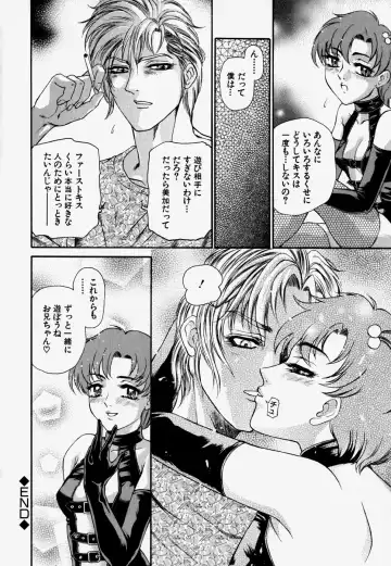 [Hino Toshiyuki] Kateinai Ryoujoku Fhentai - Page 58