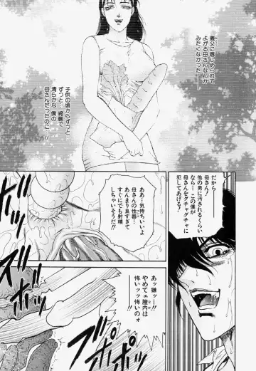 [Hino Toshiyuki] Kateinai Ryoujoku Fhentai - Page 93