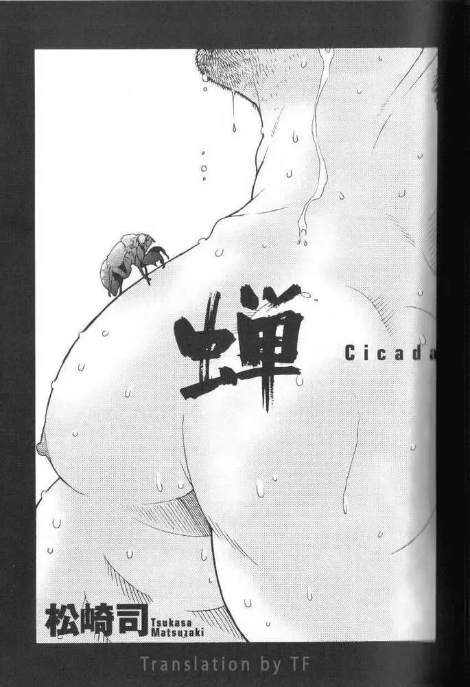 [Matsuzaki Tsukasa] Semi - Cicada Fhentai - Page 1