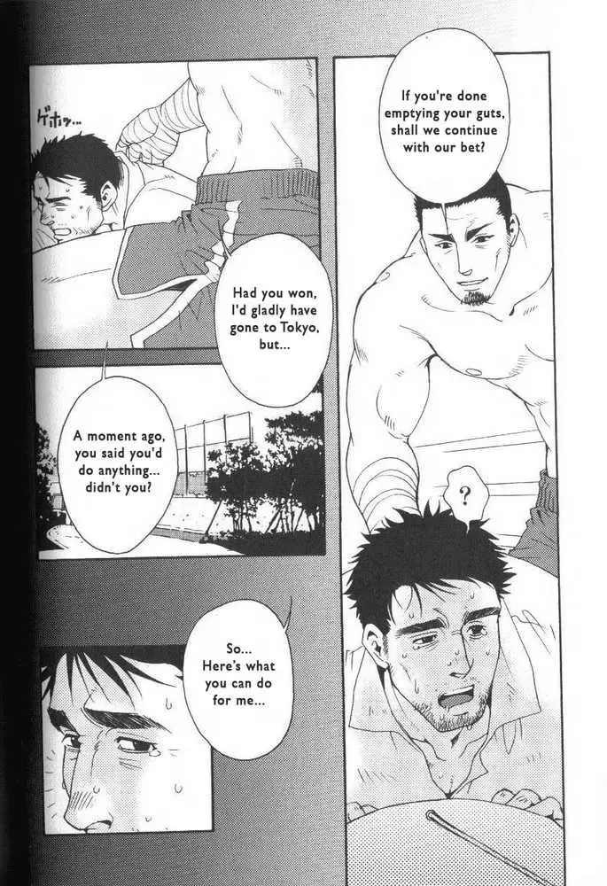 [Matsuzaki Tsukasa] Semi - Cicada Fhentai - Page 12