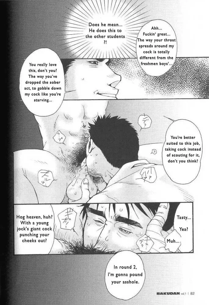 [Matsuzaki Tsukasa] Semi - Cicada Fhentai - Page 18