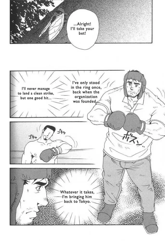 [Matsuzaki Tsukasa] Semi - Cicada Fhentai - Page 8