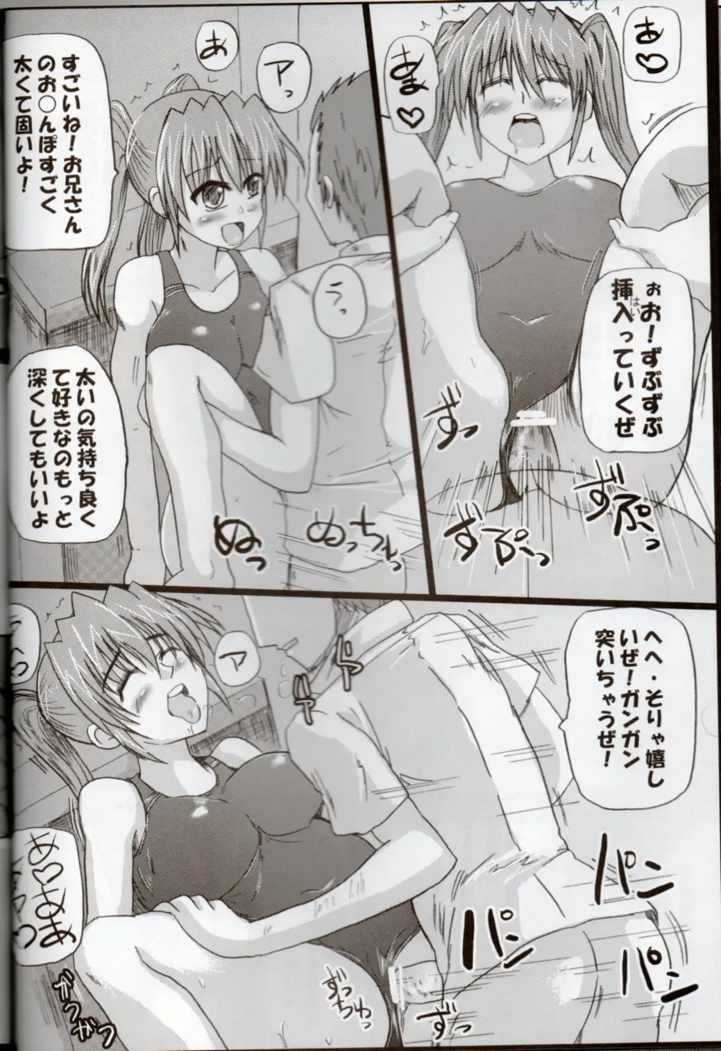 [Hayama Gai] Nanoha-san-tachi no Natsuyasumi! Fhentai - Page 6