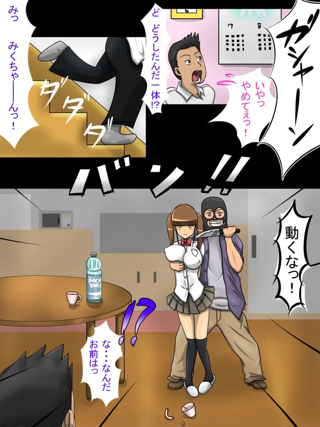 Purity Twintails NTR -Her Home Is Tightest- Fhentai - Page 6