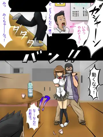 Purity Twintails NTR -Her Home Is Tightest- Fhentai - Page 6