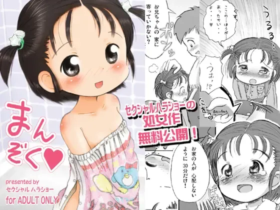 [Lasto] Manzoku Fhentai - Page 1