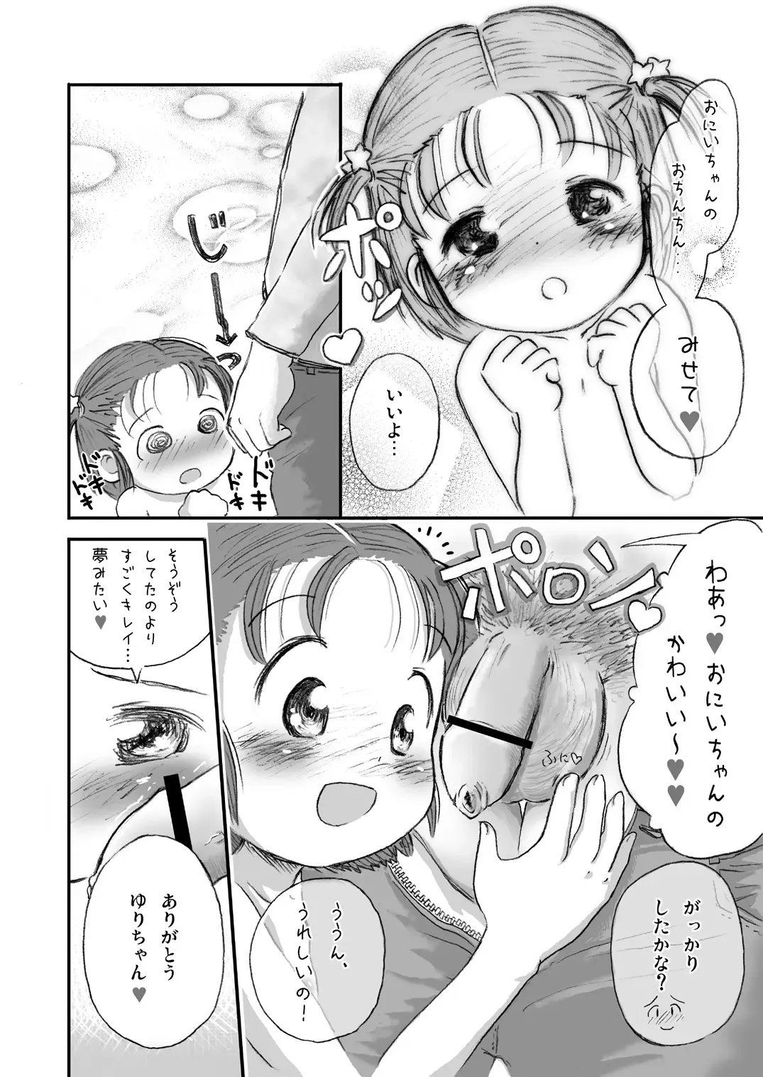 [Lasto] Manzoku Fhentai - Page 10