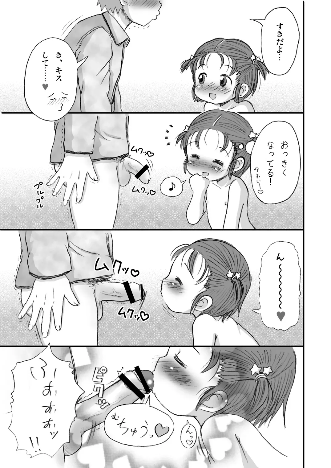 [Lasto] Manzoku Fhentai - Page 11