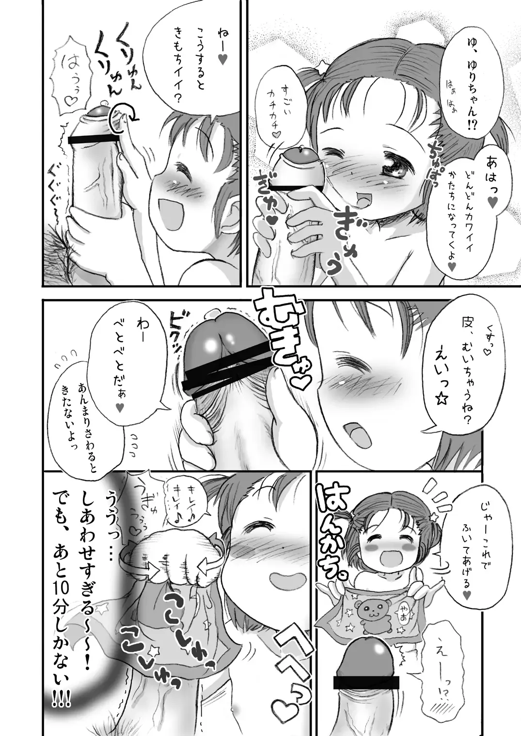 [Lasto] Manzoku Fhentai - Page 12