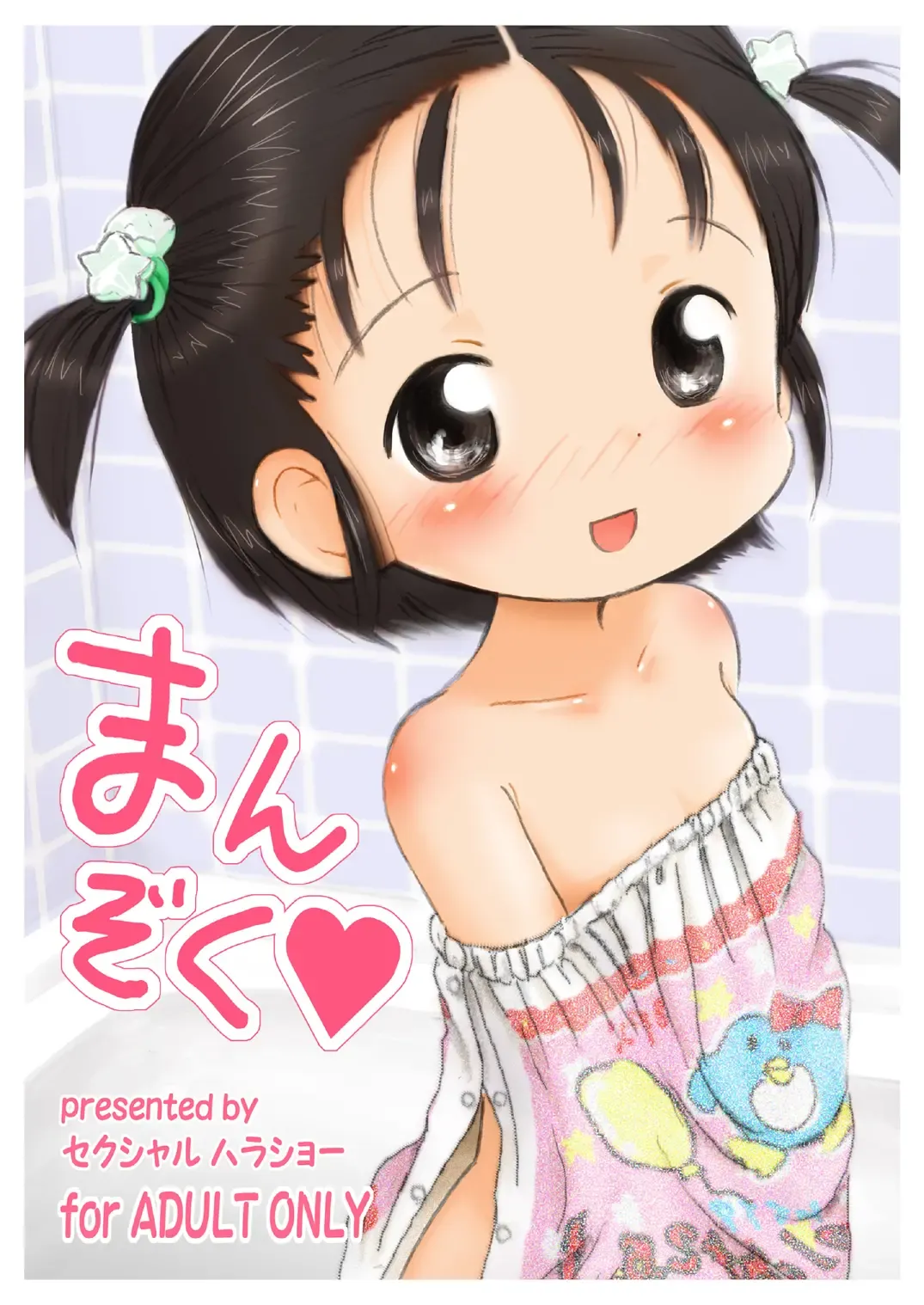 [Lasto] Manzoku Fhentai - Page 2